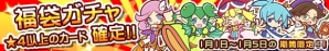 iOS/Android「ぷよぷよ!!クエスト」2014年のイベント情報が公開！「レムレス」「りんご」「つよいラグナス」「歌姫ハーピー」の再登場が決定の画像1