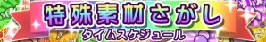 iOS/Android「ぷよぷよ!!クエスト」2014年のイベント情報が公開！「レムレス」「りんご」「つよいラグナス」「歌姫ハーピー」の再登場が決定の画像2