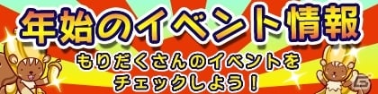 iOS/Android「ぷよぷよ!!クエスト」2014年のイベント情報が公開！「レムレス」「りんご」「つよいラグナス」「歌姫ハーピー」の再登場が決定の画像4