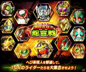 iOS/Android「仮面ライダー ライダバウト！」期間限定ガシャが搭乗する「年末年始スペシャル 大晦日だよライダバウト！」キャンペーン開催の画像4