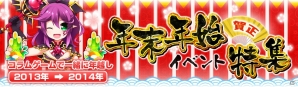 「ルクサンブラ～光と闇の戦記～」などコラムゲームの提供するスマートフォン・PCブラウザタイトルで年末年始イベントが開催の画像1