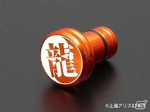 「東方Project」のキャラクターを漢字1文字で表現したアルミ製イヤホンジャックカバー全6種が発売決定！予約受付も開始の画像6