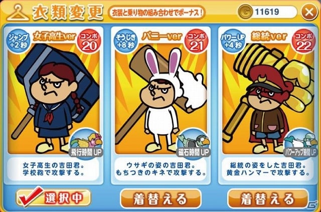 吉田くんが走る！跳ねる！振り下ろす！アニメよりもよく動く！iOS/Android「アングリー吉田くんとハングリーバード」が配信スタートの画像5