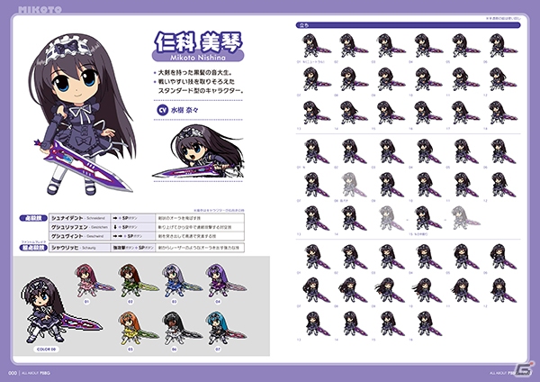 PS Vita版「ファントムブレイカー：バトルグラウンド」が2014年2月13日に発売決定！数量限定版のお得でマニアックな4大特典も公開の画像12