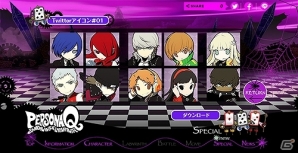 3DS「ペルソナQ シャドウ オブ ザ ラビリンス」不気味なシャドウたちが蠢くPV第2弾が公開！スペシャル壁紙＆Twitterアイコンも配布中の画像1