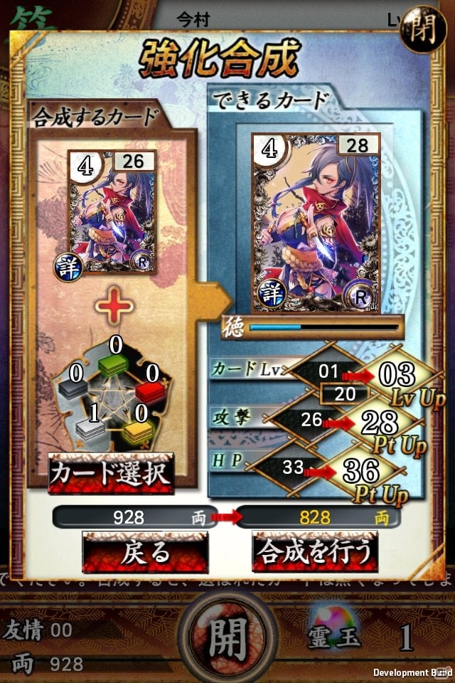 今井秋芳氏、植松伸夫氏らが制作したiOS用ジュヴナイル伝奇カードゲーム「サムライソウルイクサ」の魅力に迫る―Gamer限定カード「岡田以蔵」のプレゼントも！の画像5