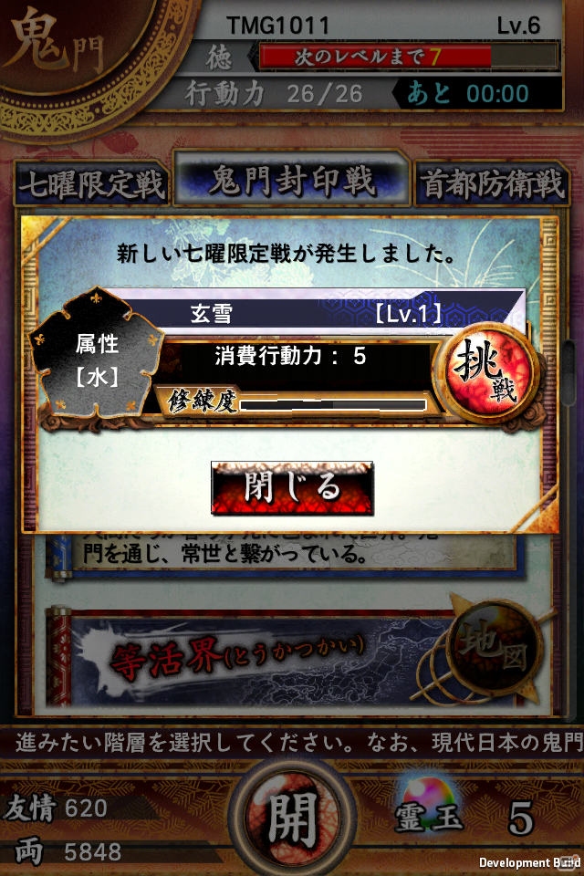 今井秋芳氏、植松伸夫氏らが制作したiOS用ジュヴナイル伝奇カードゲーム「サムライソウルイクサ」の魅力に迫る―Gamer限定カード「岡田以蔵」のプレゼントも！の画像9