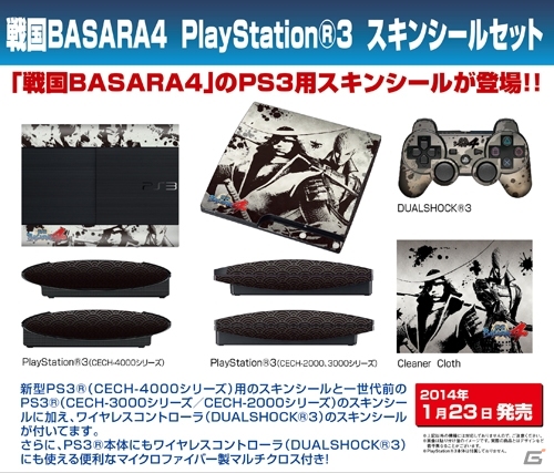 【カプコンニュースまとめ読み（12月21日～28日）】PS3「戦国BASARA4」ショップ別特典やバサラ祭、ローソンとのコラボなど新情報が続々公開！ガイストクラッシャーインタビューも！の画像15