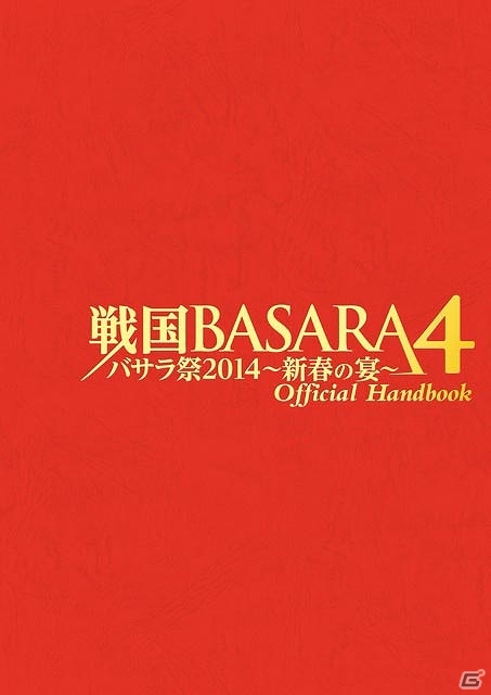 【カプコンニュースまとめ読み（12月21日～28日）】PS3「戦国BASARA4」ショップ別特典やバサラ祭、ローソンとのコラボなど新情報が続々公開！ガイストクラッシャーインタビューも！の画像7