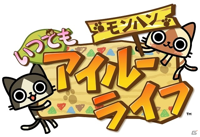 iOS/Android「ぷよぷよ!!クエスト」と「モンハン いつでもアイルーライフ」のコラボが決定！両タイトルに限定コラボアイテムが登場予定の画像2