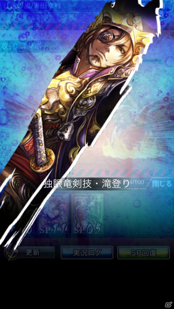 iOS「戦乱のサムライキングダム」を紹介！今週の注目スマートフォンゲームアプリ記事をチェック！の画像4