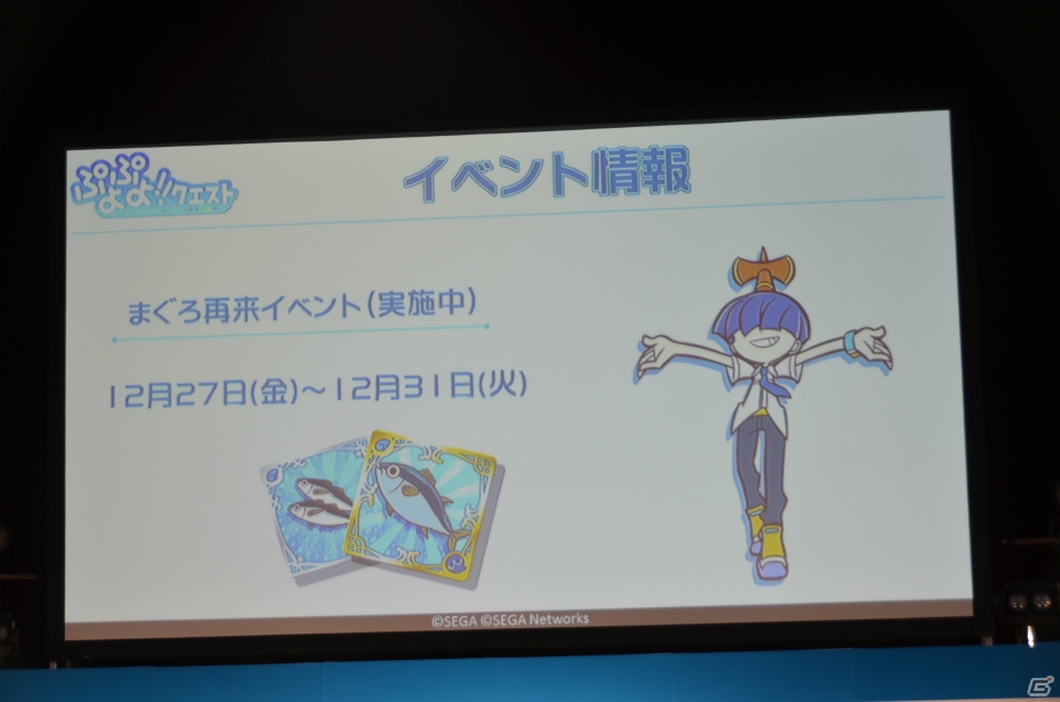 【セガネットワークス ファン感謝祭2013】「ぷよぷよ!!クエスト」ステージで「モンハン いつでもアイルーライフ」とのコラボが発表！新年には“ふりそでリデル”が登場の画像20