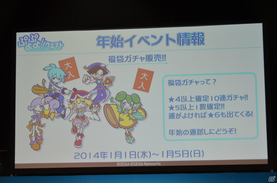 【セガネットワークス ファン感謝祭2013】「ぷよぷよ!!クエスト」ステージで「モンハン いつでもアイルーライフ」とのコラボが発表！新年には“ふりそでリデル”が登場の画像22