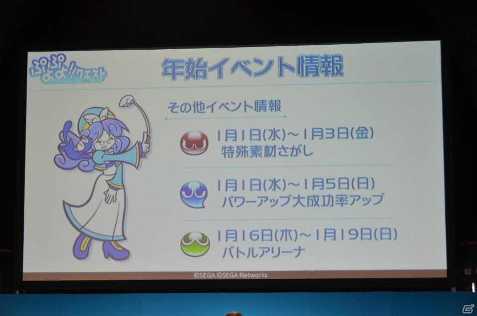 【セガネットワークス ファン感謝祭2013】「ぷよぷよ!!クエスト」ステージで「モンハン いつでもアイルーライフ」とのコラボが発表！新年には“ふりそでリデル”が登場の画像23