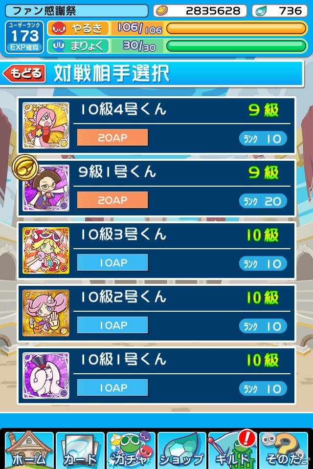 【セガネットワークス ファン感謝祭2013】「ぷよぷよ!!クエスト」ステージで「モンハン いつでもアイルーライフ」とのコラボが発表！新年には“ふりそでリデル”が登場の画像30