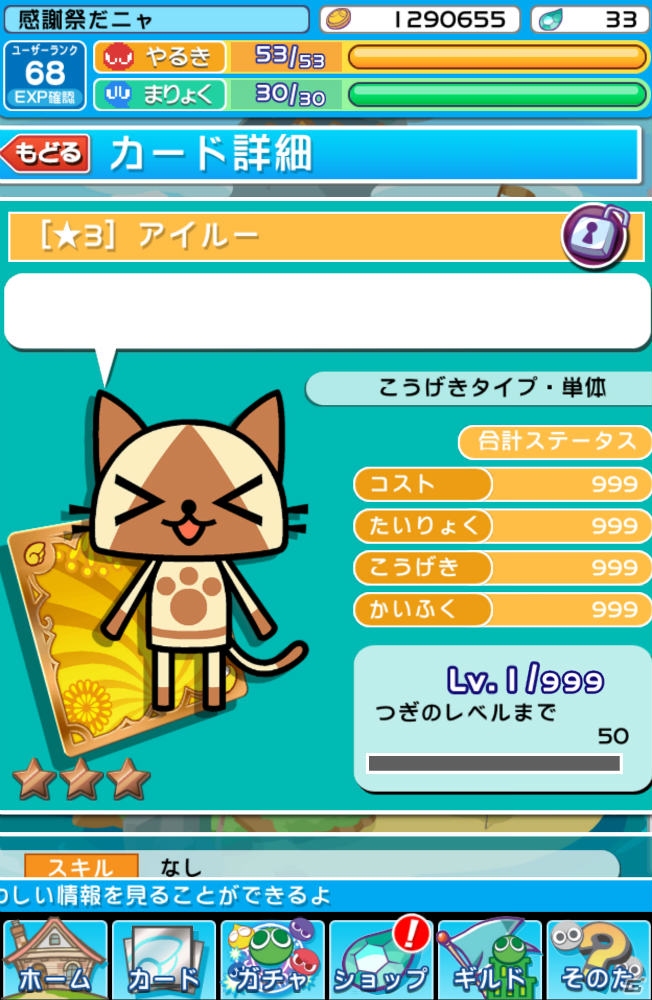 【セガネットワークス ファン感謝祭2013】「ぷよぷよ!!クエスト」ステージで「モンハン いつでもアイルーライフ」とのコラボが発表！新年には“ふりそでリデル”が登場の画像34