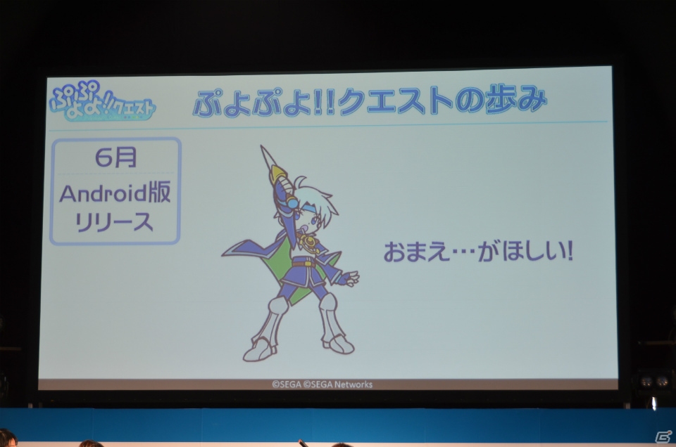 【セガネットワークス ファン感謝祭2013】「ぷよぷよ!!クエスト」ステージで「モンハン いつでもアイルーライフ」とのコラボが発表！新年には“ふりそでリデル”が登場の画像4