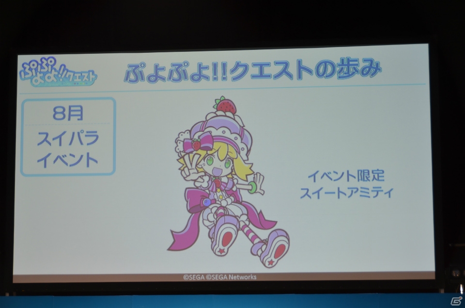 【セガネットワークス ファン感謝祭2013】「ぷよぷよ!!クエスト」ステージで「モンハン いつでもアイルーライフ」とのコラボが発表！新年には“ふりそでリデル”が登場の画像6