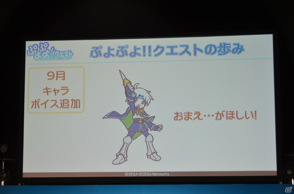 【セガネットワークス ファン感謝祭2013】「ぷよぷよ!!クエスト」ステージで「モンハン いつでもアイルーライフ」とのコラボが発表！新年には“ふりそでリデル”が登場の画像7