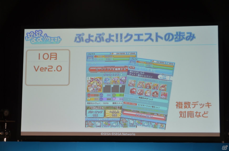 【セガネットワークス ファン感謝祭2013】「ぷよぷよ!!クエスト」ステージで「モンハン いつでもアイルーライフ」とのコラボが発表！新年には“ふりそでリデル”が登場の画像8