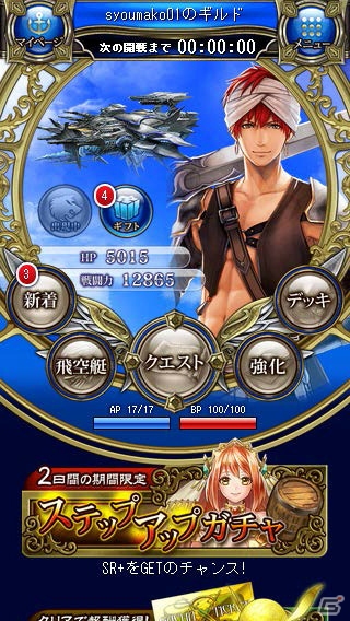 Mobage「スカイソウルサーガ」が配信開始―飛空艇を駆使したリアルタイムの艦隊戦を楽しもうの画像4