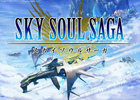 Mobage「スカイソウルサーガ」が配信開始―飛空艇を駆使したリアルタイムの艦隊戦を楽しもう
