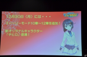 【セガネットワークス ファン感謝祭2013】声優陣によるボイスドラマや鈴木このみさんのライブもあった「アンジュ・ヴィエルジュ」ステージの画像21