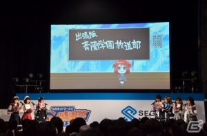 【セガネットワークス ファン感謝祭2013】声優陣によるボイスドラマや鈴木このみさんのライブもあった「アンジュ・ヴィエルジュ」ステージの画像12