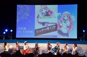【セガネットワークス ファン感謝祭2013】声優陣によるボイスドラマや鈴木このみさんのライブもあった「アンジュ・ヴィエルジュ」ステージの画像18