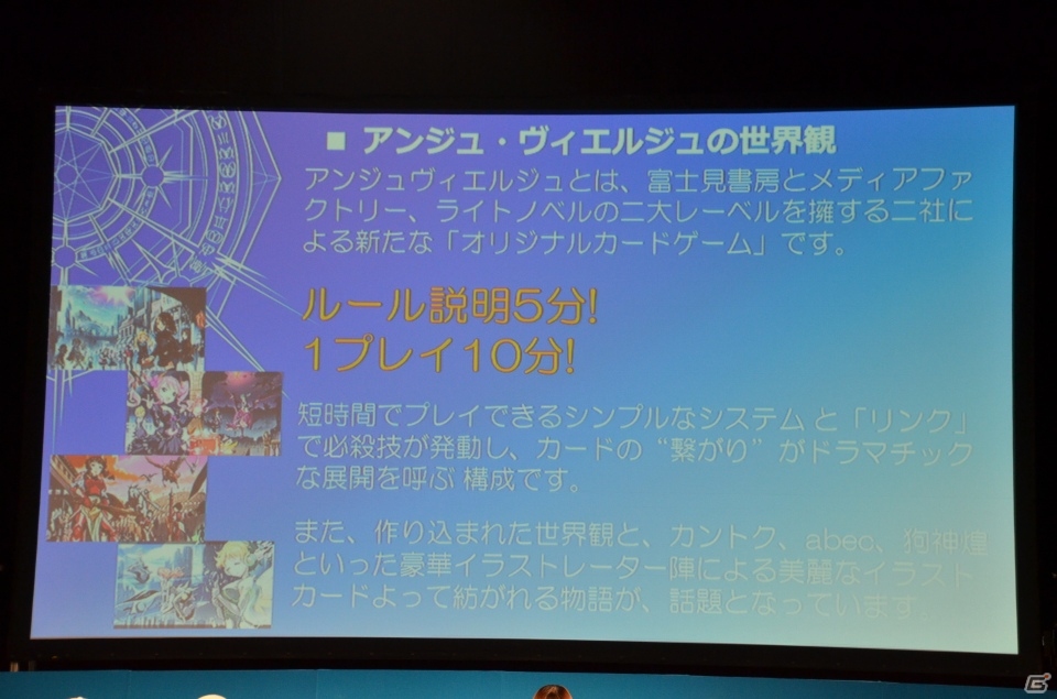 【セガネットワークス ファン感謝祭2013】声優陣によるボイスドラマや鈴木このみさんのライブもあった「アンジュ・ヴィエルジュ」ステージの画像8