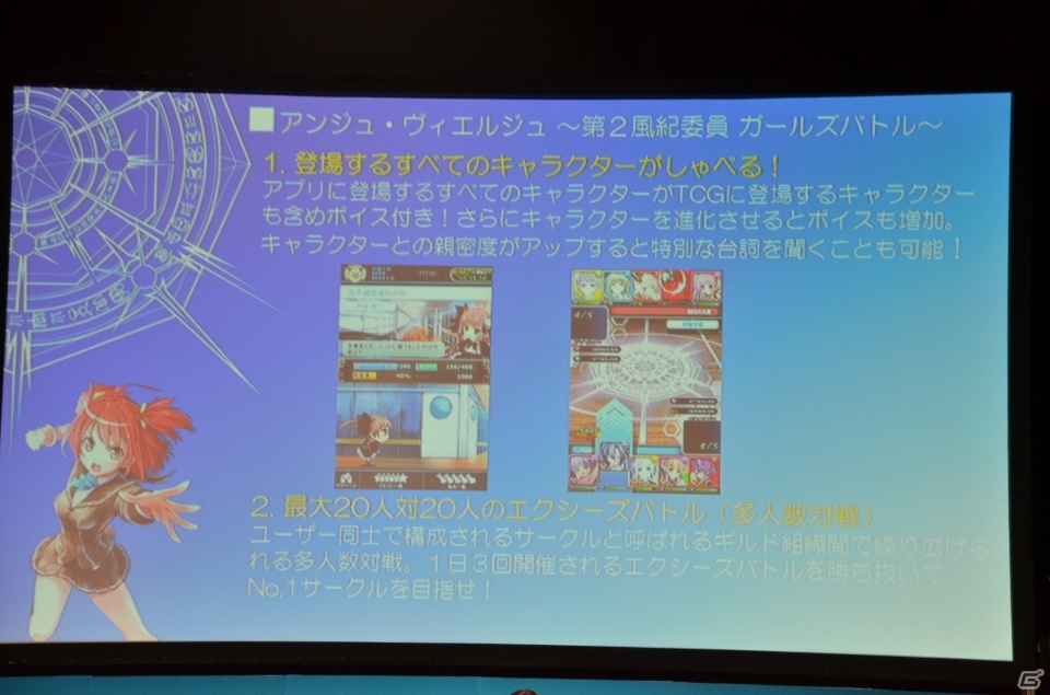【セガネットワークス ファン感謝祭2013】声優陣によるボイスドラマや鈴木このみさんのライブもあった「アンジュ・ヴィエルジュ」ステージの画像9