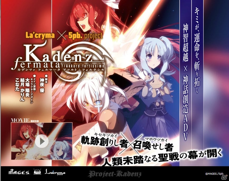 「カデンツァ フェルマータ アコルト：フォルテシモ」のティザーサイト＆ティザームービーが公開―メインスタッフの一部が明らかにの画像1