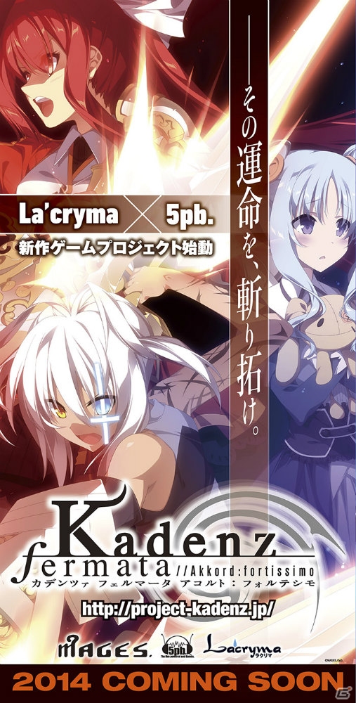 「カデンツァ フェルマータ アコルト：フォルテシモ」のティザーサイト＆ティザームービーが公開―メインスタッフの一部が明らかにの画像3