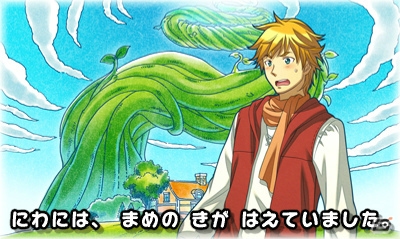 大人だって読み聞かせで物語を楽しみたい！豪華声優陣による朗読が魅力の3DS「世界名作童話 親子で読めるゲーム絵本 プリンセス編／冒険編」を紹介の画像22