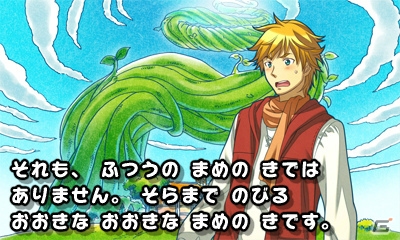 大人だって読み聞かせで物語を楽しみたい！豪華声優陣による朗読が魅力の3DS「世界名作童話 親子で読めるゲーム絵本 プリンセス編／冒険編」を紹介の画像23