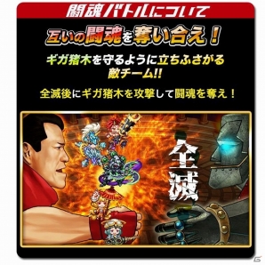 iOS「ドラゴンリーグX」チーム対戦型バトルイベント「燃えよ闘魂！猪木バトル」が開幕―本イベントだけの特殊ルールも採用の画像3
