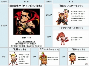 iOS「ドラゴンリーグX」チーム対戦型バトルイベント「燃えよ闘魂！猪木バトル」が開幕―本イベントだけの特殊ルールも採用の画像4