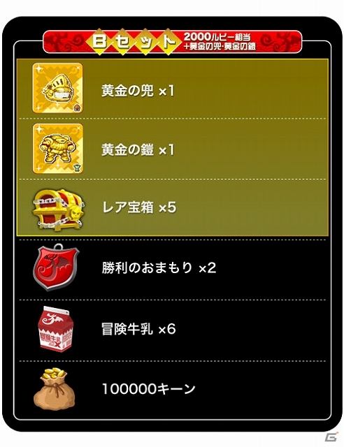Android「ドラゴンリーグA」年末年始ログインキャンペーンがスタート！お正月限定「福袋」も登場の画像4