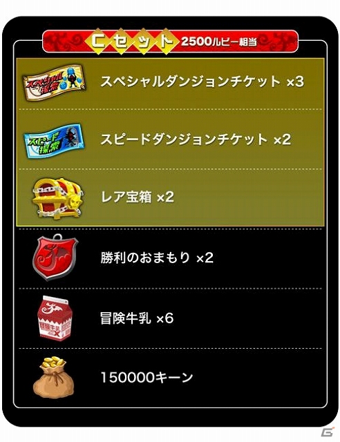 Android「ドラゴンリーグA」年末年始ログインキャンペーンがスタート！お正月限定「福袋」も登場の画像5