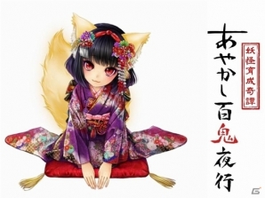 iOS/Android「あやかし百鬼夜行～妖怪育成奇譚～」1月限定新カード「尾光の正月休み（2014）」をリリースの画像1