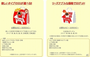 iOS「ドラゴンリーグX」ドラリーから新年のご挨拶！「新年ログインキャンペーン」が2014年1月1日より開催！「新年福袋」も登場の画像3