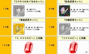 iOS「ドラゴンリーグX」2014年新春を飾るバトル初め！「第17回ドラゴンリーグ」が1月6日より開幕の画像3