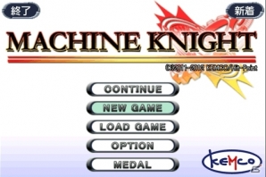iOS向けファンタジーRPG「マシンナイト」の無料配信がスタート！スマートフォン版の累計ダウンロード数は85万を突破の画像6