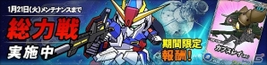 タブレット端末専用「SDガンダムオペレーションズ」総力戦に「Zガンダム」が登場！歴代シリーズの主人公パイロットたちも集結の画像1