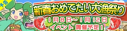 iOS/Android「ぷよぷよ!!クエスト」期間限定「ふりそでのリデル」を手に入れよう！「新春おめでたい大漁祭り」開催の画像1