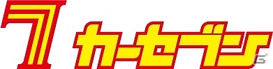 カーセブンの新マスコット「おまかセブン」が次々と査定＆買取！iOS/Android「クルマ買い取りおまかセブン」が配信スタートの画像1