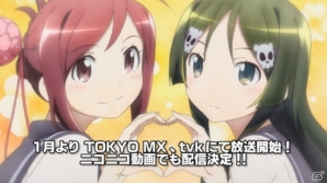 TVアニメ「GO！GO！575」本編映像が一足先にチェックできる予告編が公式サイトで公開！の画像3