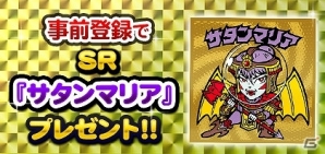 対戦型カードバトルゲーム「ビックリマン」SR「サタンマリア」がもらえる事前登録がdゲームにて開始の画像2