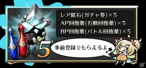 スクウェア・エニックス×gloops共同制作タイトルがついに発表！RPG「グロリアスブレイズ～運命の姫と8戦士～」がMobageにて2014年春に配信決定の画像2