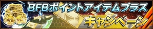iOS/Android「バーコードフットボーラー」140万ダウンロード突破！レア選手プレゼントなどの記念キャンペーン開催＆新選手が24名追加の画像13